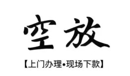 深圳24短借空放-深圳24小额私人借贷-深圳24个人创业贷款