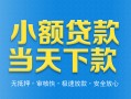 深圳24身份证抵押贷款-深圳24上门空放-深圳24私借空放先息后本
