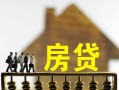深圳24信用贷款办理-深圳24贷款包过当天放款-深圳24民间大额借贷
