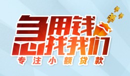 深圳24身份证抵押贷款-深圳24社保信用贷款-深圳24短借私借空放