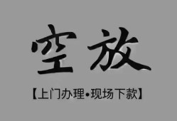深圳24短借私借空放-深圳24贷款公司电话号码-深圳24正规个人借贷