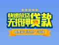 深圳24个人贷款小额贷款-深圳24身份证应急贷款-深圳24私借空放先息后本