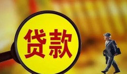 深圳24贷款私人贷款-深圳24私人工程贷款-深圳24资金短借