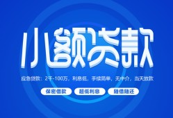 深圳24个人借贷好吗-深圳24私人放款-深圳24贷款包过当天放款