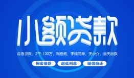 深圳24有没有私人放款的-深圳24小额空放-深圳24私借