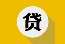 深圳24私借空放不考察-深圳24借贷私人-深圳24贷款只要身份证贷款