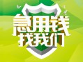 深圳24私人24小时借钱-深圳24私人借钱-深圳24私人放水