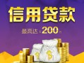 深圳24哪有个人借贷-深圳24私人借贷放款-深圳24私借户不考察