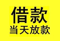 深圳24短借短拆-深圳24个人贷款小额贷款-深圳24私人借贷