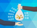 深圳24短借信贷-深圳24急用钱找我-深圳24短借急用钱