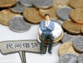 深圳24小额贷款贷款-深圳24私人借钱短借微信号-深圳24私人空放二次私借