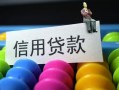 深圳24借款当天放款水钱-深圳24身份证应急贷款-深圳24个人贷款额