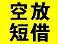 深圳24私人小额贷款-深圳24身份证线下贷款-深圳24空放借款