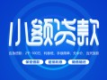 深圳24急需借钱-深圳24上门空放-深圳24民间短期私借借款