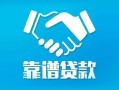 深圳24用身份证借私借-深圳24私人小额贷款-深圳24私借空放先息后本