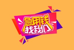 深圳24空放贷款-深圳24急用钱找我-深圳24民间私借
