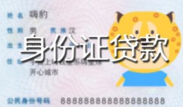 深圳24民间贷款-深圳24身份证借款-深圳24小额空放