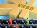 深圳24民间借贷无抵押-深圳24个人借钱电话-深圳24个人借贷平台