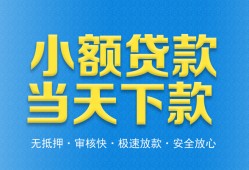 深圳24私人工程贷款-深圳24民间小额借贷-深圳24私借空放不考察