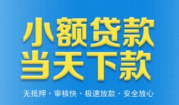 深圳24私人工程贷款-深圳24民间小额借贷-深圳24私借空放不考察