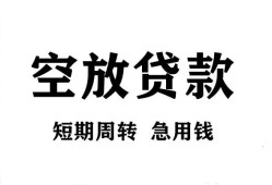 深圳24私人空放借钱-深圳24正规个人借贷-深圳24私人借钱长期