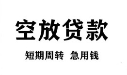 深圳24私人空放借钱-深圳24正规个人借贷-深圳24私人借钱长期
