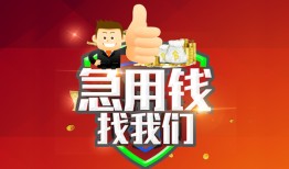 深圳24民间短期私借借款-深圳24用身份证借私借-深圳24应急贷款