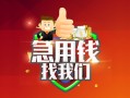 深圳24哪里可以借私借-深圳24信用贷款-深圳24私人24小时借钱