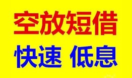 深圳24个人放贷-深圳24贷款无抵押-深圳24小额短借