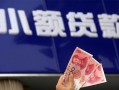 深圳24空放贷款当天下款-深圳24小额贷款正规的-深圳24个人抵押贷款