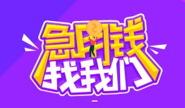 深圳24民间短期私借借款-深圳24民间小额借贷-深圳24用身份证借私借
