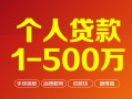 深圳24短借私借空放-深圳24民间私借-深圳24私人借贷电话号码