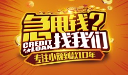 深圳24哪里有民间借贷-深圳24无抵押个人贷款-深圳24短借
