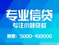 深圳24民间短借-深圳24急需借钱可以找我-深圳24正规短借