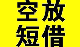 深圳24短期空放小额贷款-深圳24民间借贷私人放款-深圳24地区身份证贷款