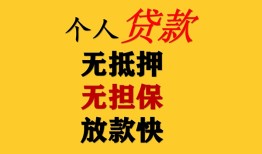 深圳24信用贷款办理-深圳24身份证贷款分期-深圳24小额私人借贷