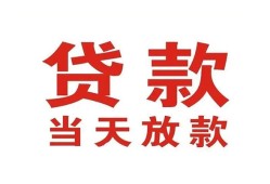 深圳24贷款公司电话号码-深圳24个人私借-深圳24小额贷款电话