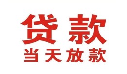 深圳24贷款公司电话号码-深圳24个人私借-深圳24小额贷款电话
