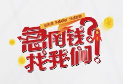 深圳24借钱短借-深圳24无抵押贷款-深圳24借贷个人