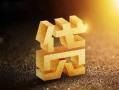 深圳24私人身份证借私借-深圳24空放私借民间借贷-深圳24个人身份证贷款