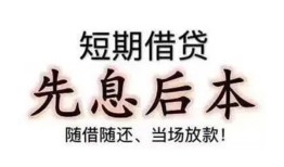深圳24私借短借-深圳24靠谱个人借钱-深圳24信用贷款