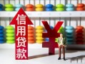 深圳24空放贷款-深圳24地区公积金信用贷款-深圳24小额短借