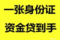 深圳24私人空放-深圳24民间借贷私人放款-深圳24私人身份证贷款