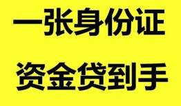 深圳24私人空放-深圳24民间借贷私人放款-深圳24私人身份证贷款