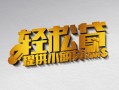 深圳24私人贷款额-深圳24民间小额借贷-深圳24贷私借