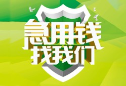 深圳24私人信用贷款-深圳24私人24小时借钱-深圳24借钱网