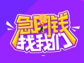 深圳24信用贷款哪家好-深圳24借款短借-深圳24空放私借民间借贷
