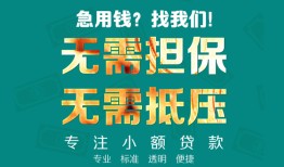 深圳24正规私人借贷-深圳24民间私人借贷-深圳24借钱短借