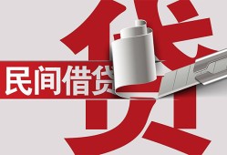 深圳24二次抵押贷款-深圳24哪里有小额贷款-深圳24私人空放二次私借