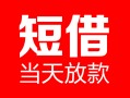 深圳24用身份证借私借-深圳24身份证贷款平台-深圳24私人身份证借私借